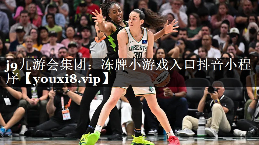 冻牌小游戏入口抖音小程序