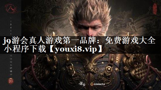 免费游戏大全小程序下载