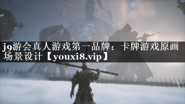 卡牌游戏原画场景设计