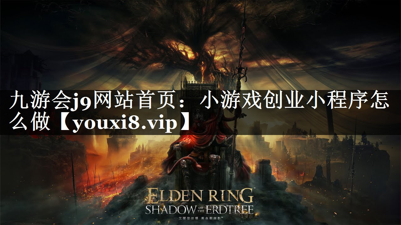 小游戏创业小程序怎么做