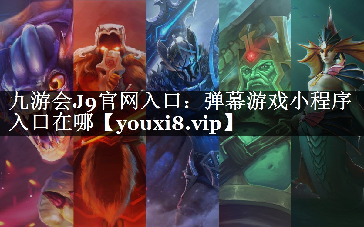 弹幕游戏小程序入口在哪