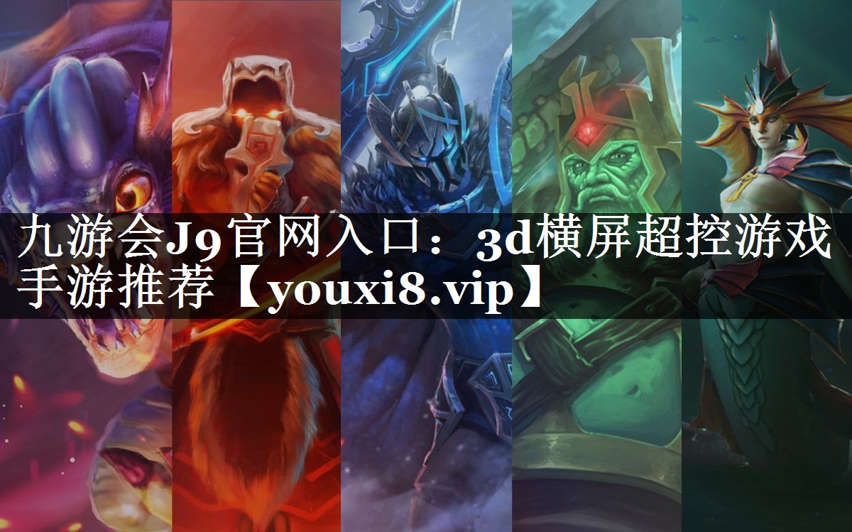 3d横屏超控游戏手游推荐
