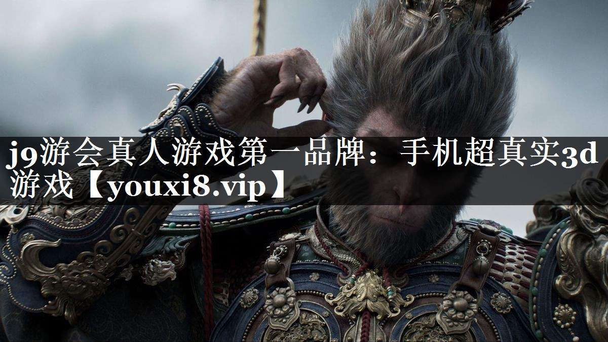 手机超真实3d游戏