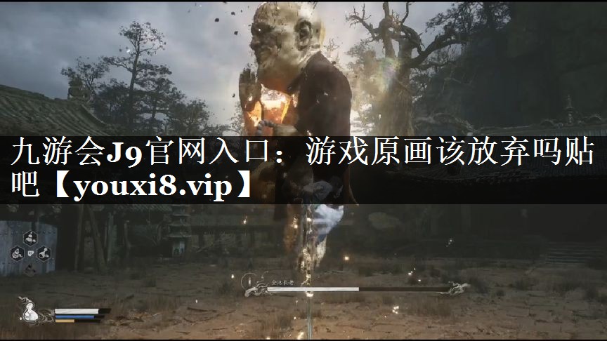 游戏原画该放弃吗贴吧