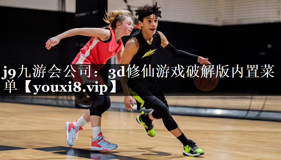 3d修仙游戏破解版内置菜单