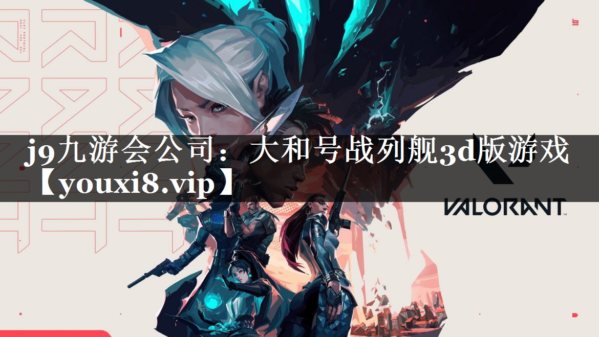 大和号战列舰3d版游戏