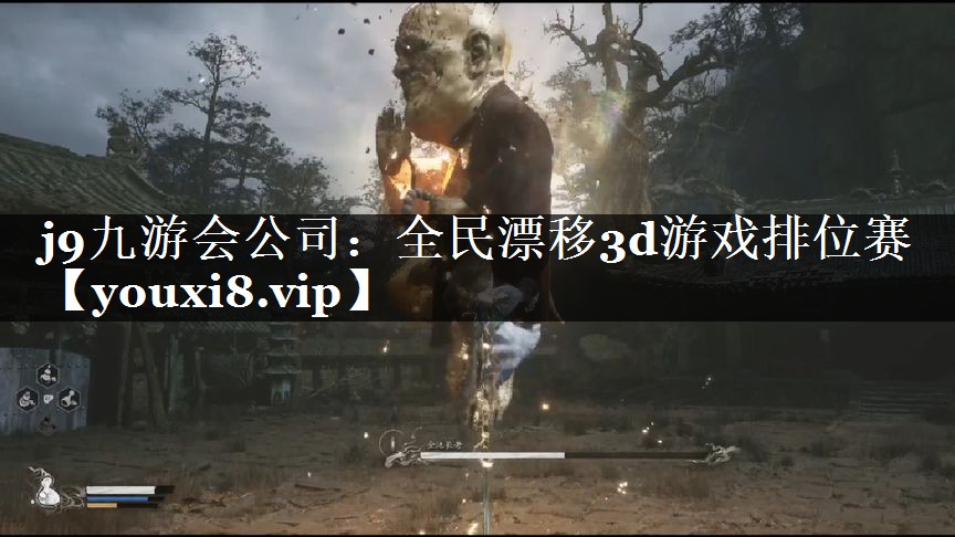 全民漂移3d游戏排位赛
