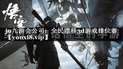 全民漂移3d游戏排位赛
