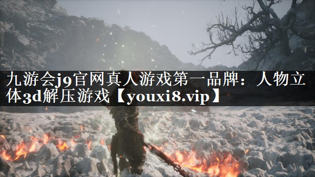 人物立体3d解压游戏
