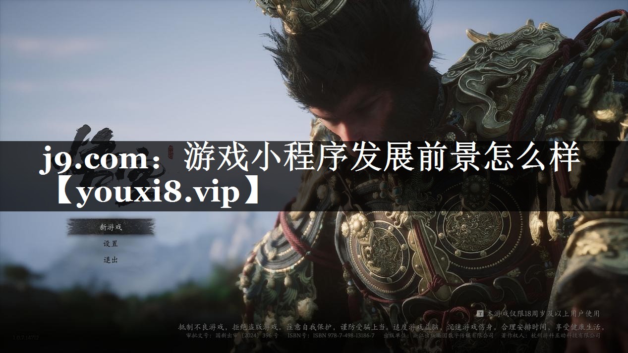 游戏小程序发展前景怎么样