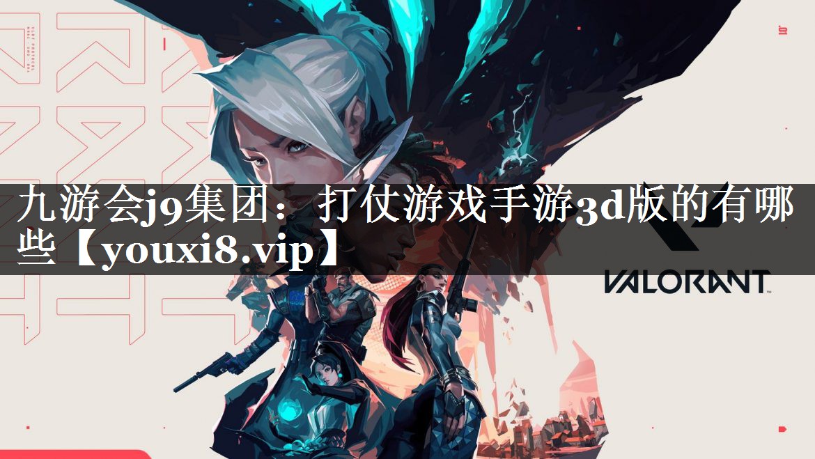 打仗游戏手游3d版的有哪些