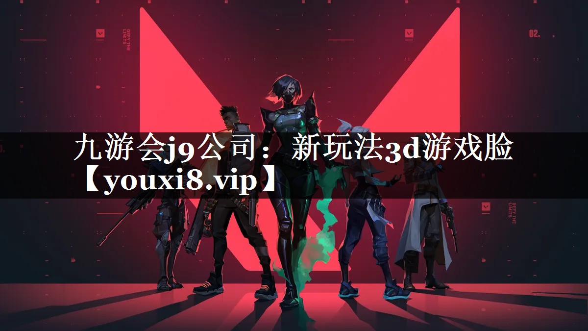 新玩法3d游戏脸