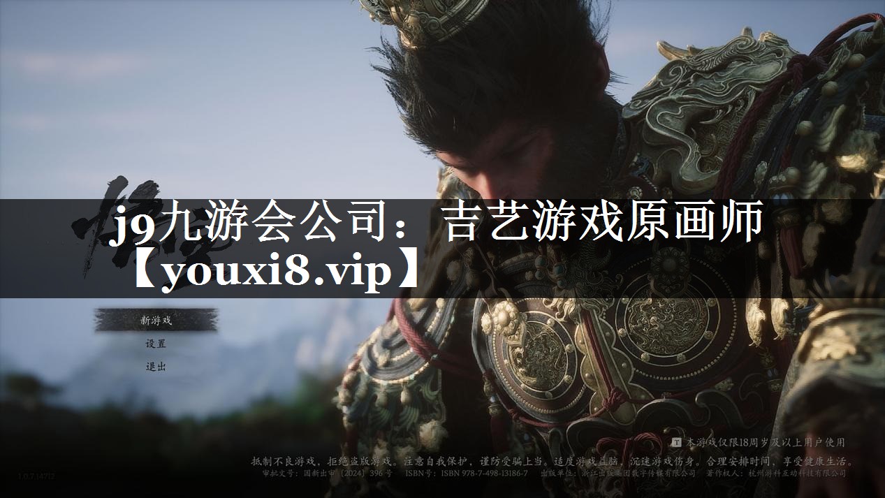 吉艺游戏原画师