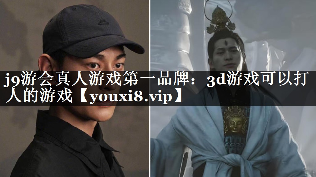 3d游戏可以打人的游戏