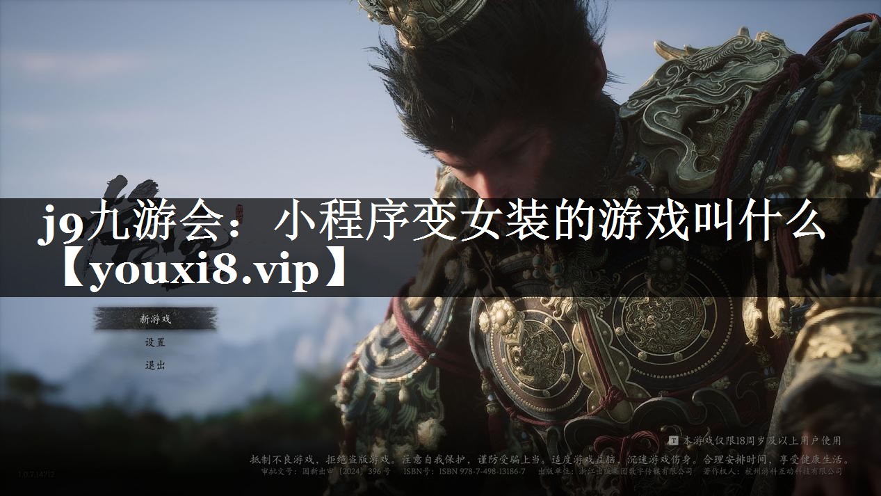 小程序变女装的游戏叫什么