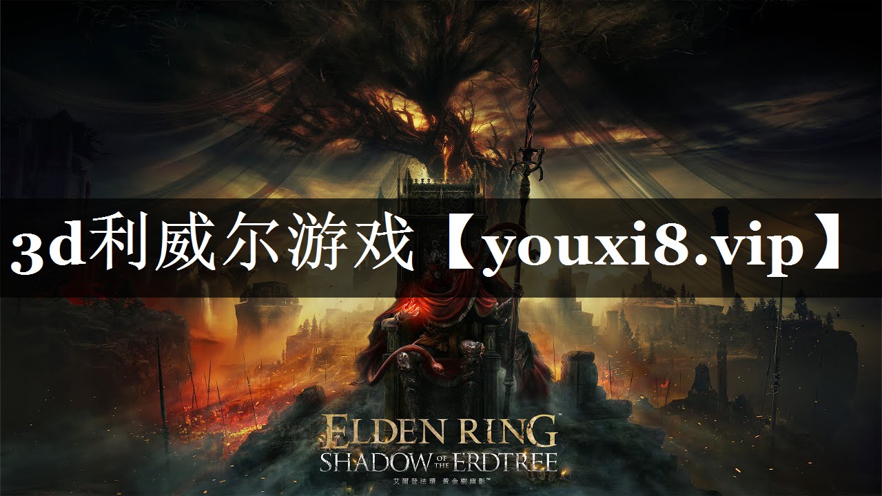 3d利威尔游戏