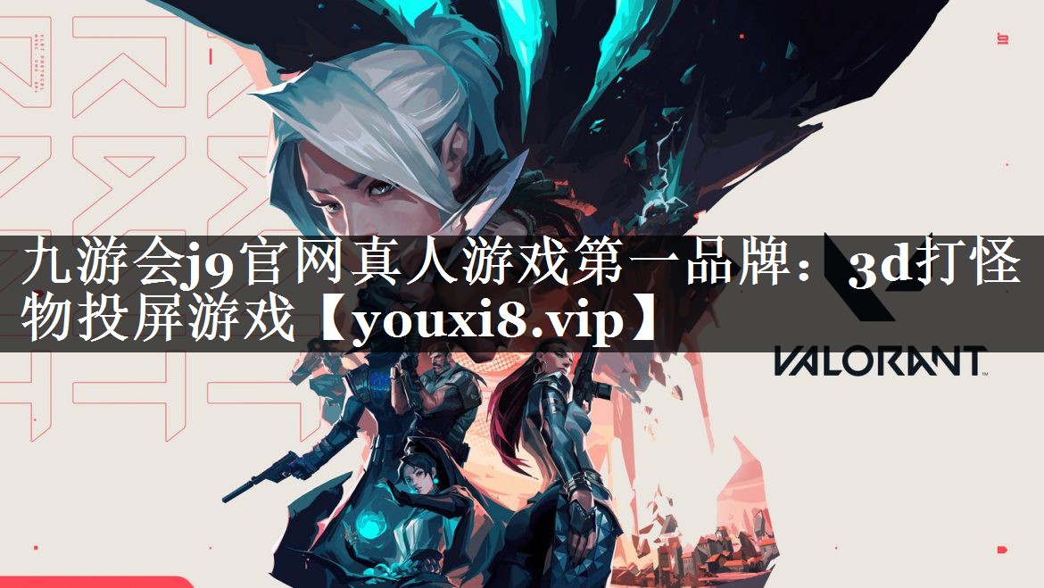 3d打怪物投屏游戏