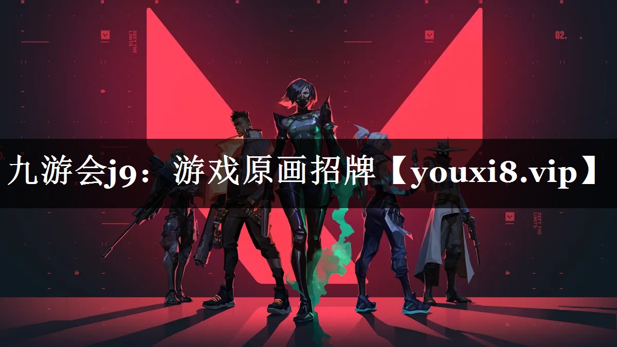 游戏原画招牌