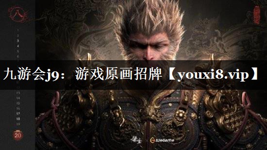 游戏原画招牌
