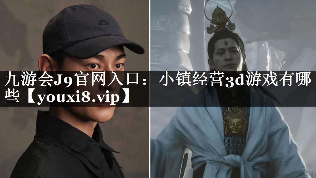 小镇经营3d游戏有哪些