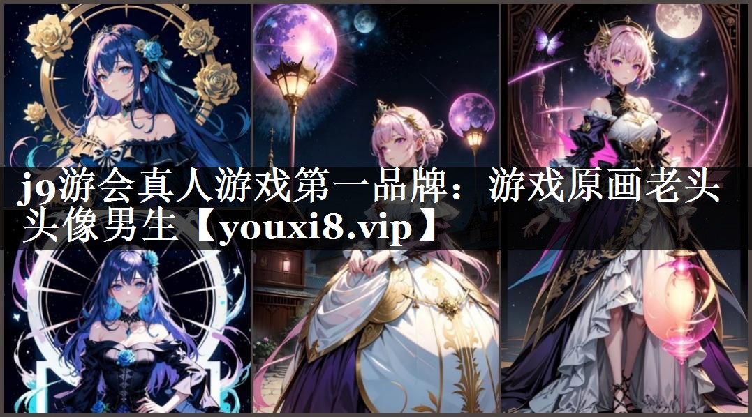 游戏原画老头头像男生