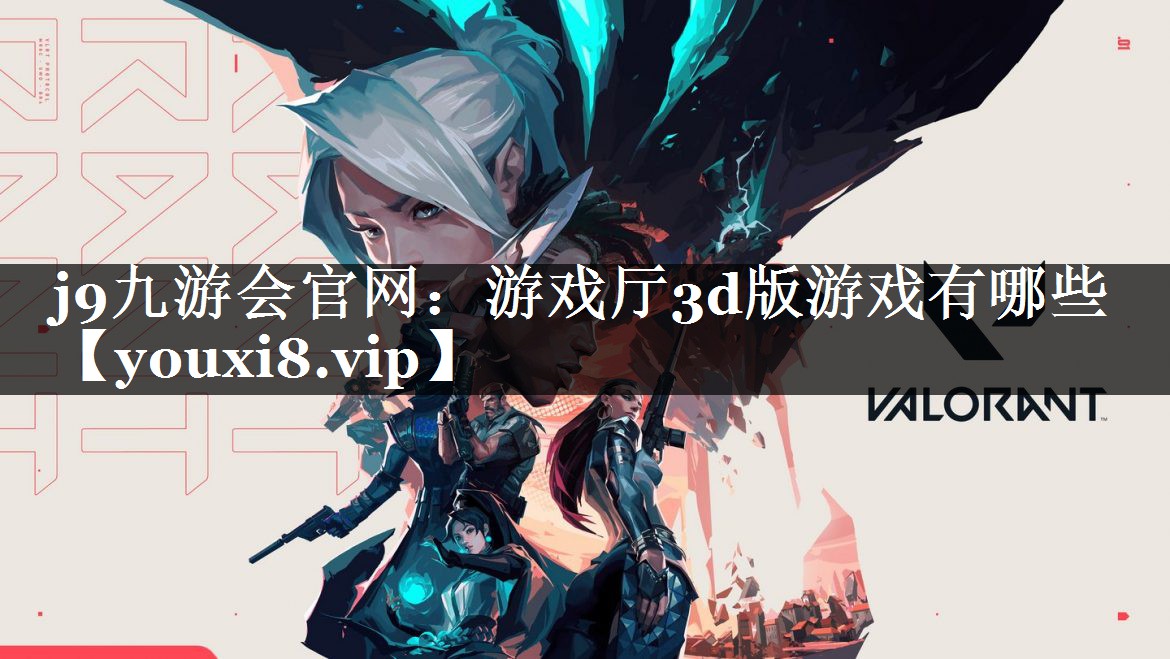 游戏厅3d版游戏有哪些